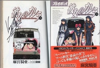 直筆サイン本 開田裕治 開田裕治ウルトラマンシリーズ画集