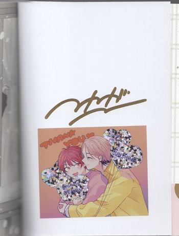 わが 直筆サイン本 日陰の鬼さん陽のある方へ