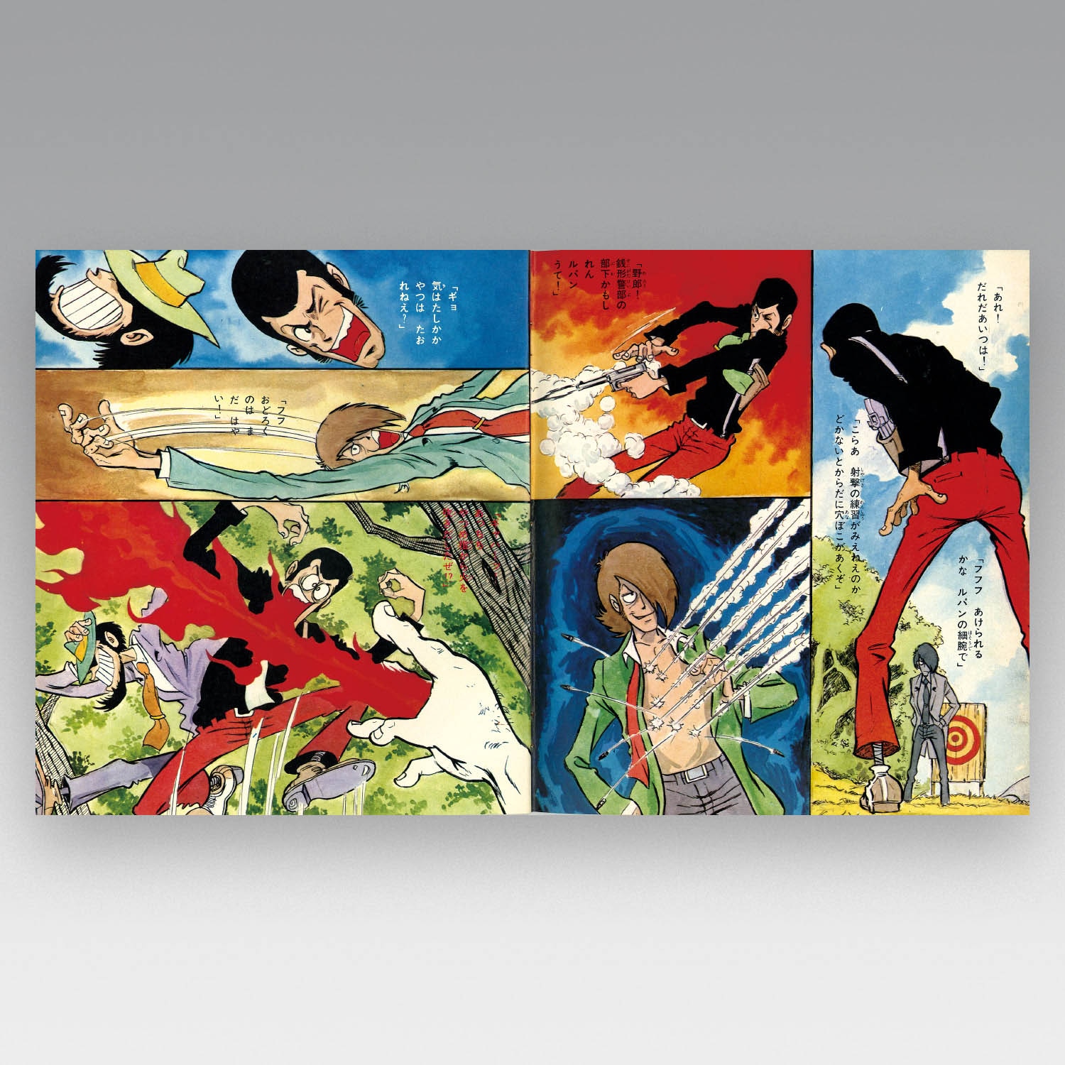 朝日ソノラマ ルパン三世 魔術師パイカル [AM-32]