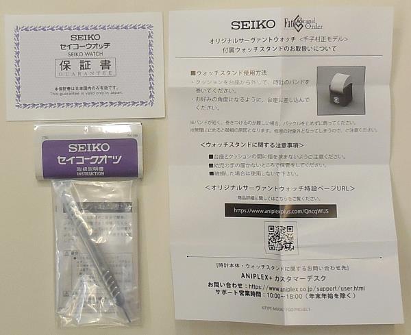 2/セイコー/SEIKO×Fate/Grand Order/オリジナルサーヴァントウォッチ