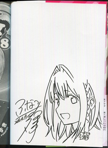 ふなつかずき 直筆イラストサイン本「妖怪少女-モンスガ-」8巻