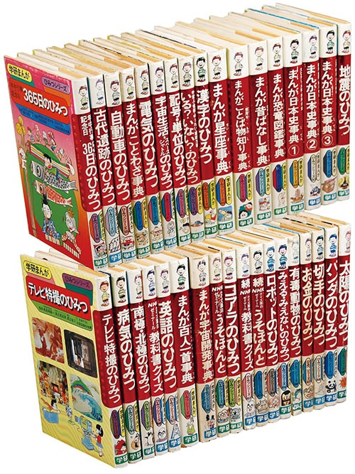 学研まんがひみつシリーズ・旧装丁70冊セット」