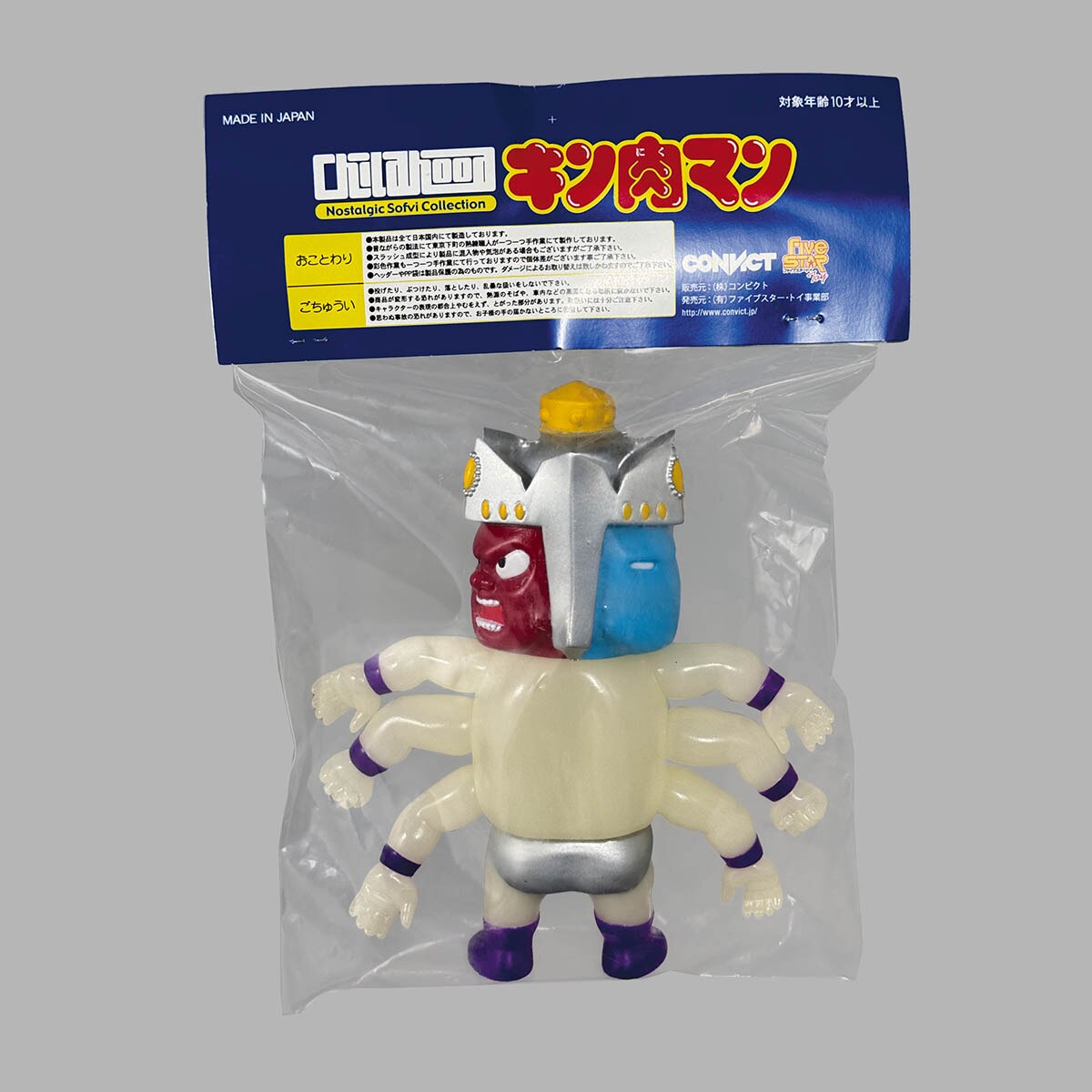 1956] キン肉マン アシュラマン幼少期 蓄光