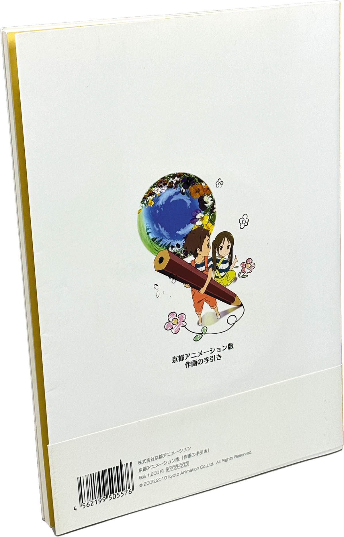 6842] 京都アニメーション京アニ出版部/「京都アニメーション版作画の