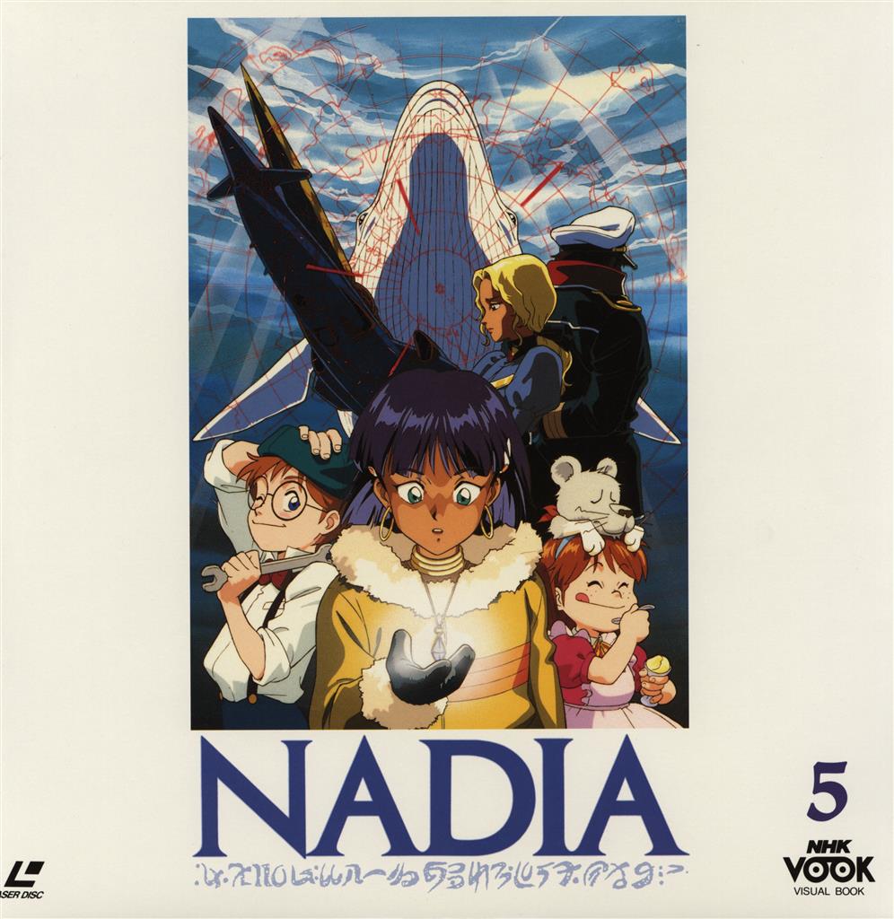 ふしぎの海のナディア パーフェクトコレクション