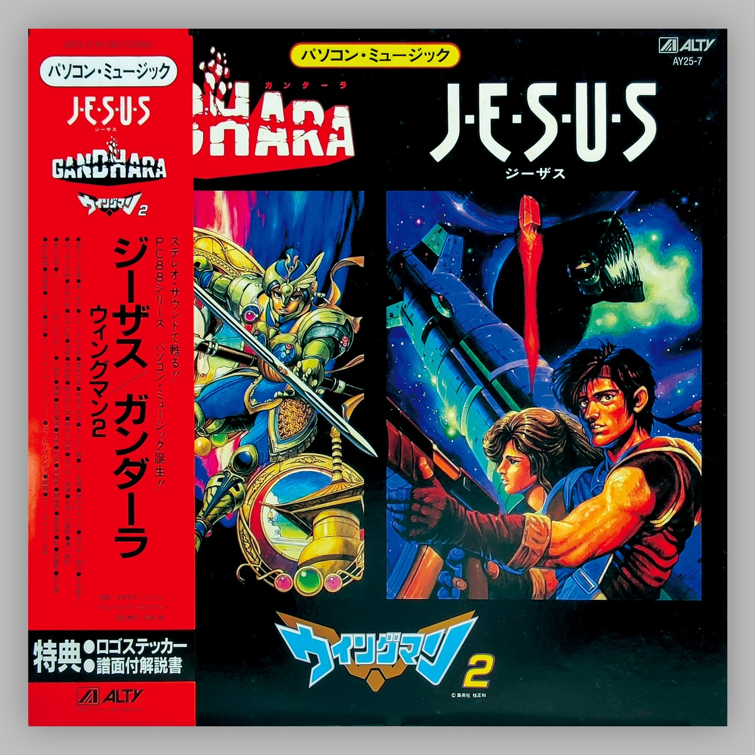 レアガンダーラ：GANDHARA PC88 ENIX