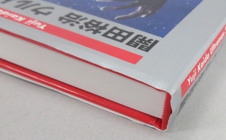 直筆サイン本 開田裕治 開田裕治ウルトラマンシリーズ画集
