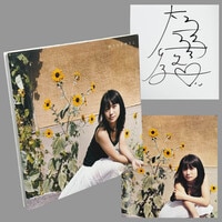 KADOKAWA ひめもすオーケストラ 椿野ゆうこ 【直筆サイン入り】椿の色