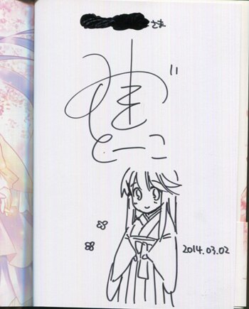 水月とーこ 直筆イラストサイン本「がんばれ!消えるな!!色素薄子さん」12巻