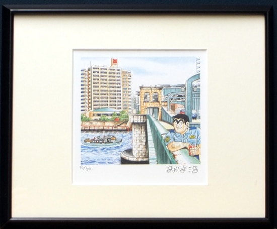 秋本治 直筆サイン入りカラー複製イラスト