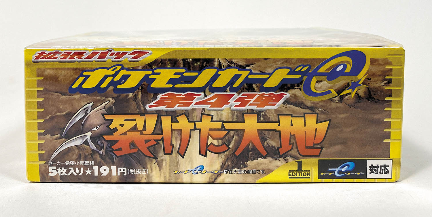 未開封ポケモンカードe 拡張パック第4弾 裂けた大地 ポケカ旧裏