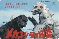 販促用 STRANGE DAWN ストレンジドーン B2ポスター