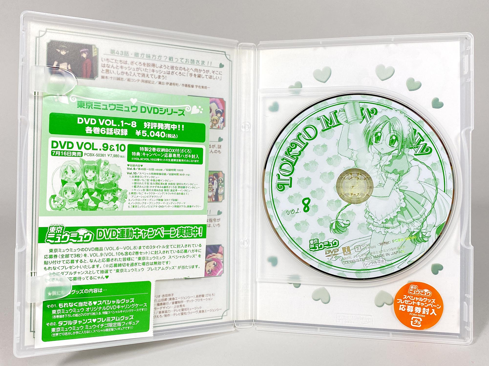 東京ミュウミュウ DVD 1～10巻 全巻セット 初回生産限定版 アニメ