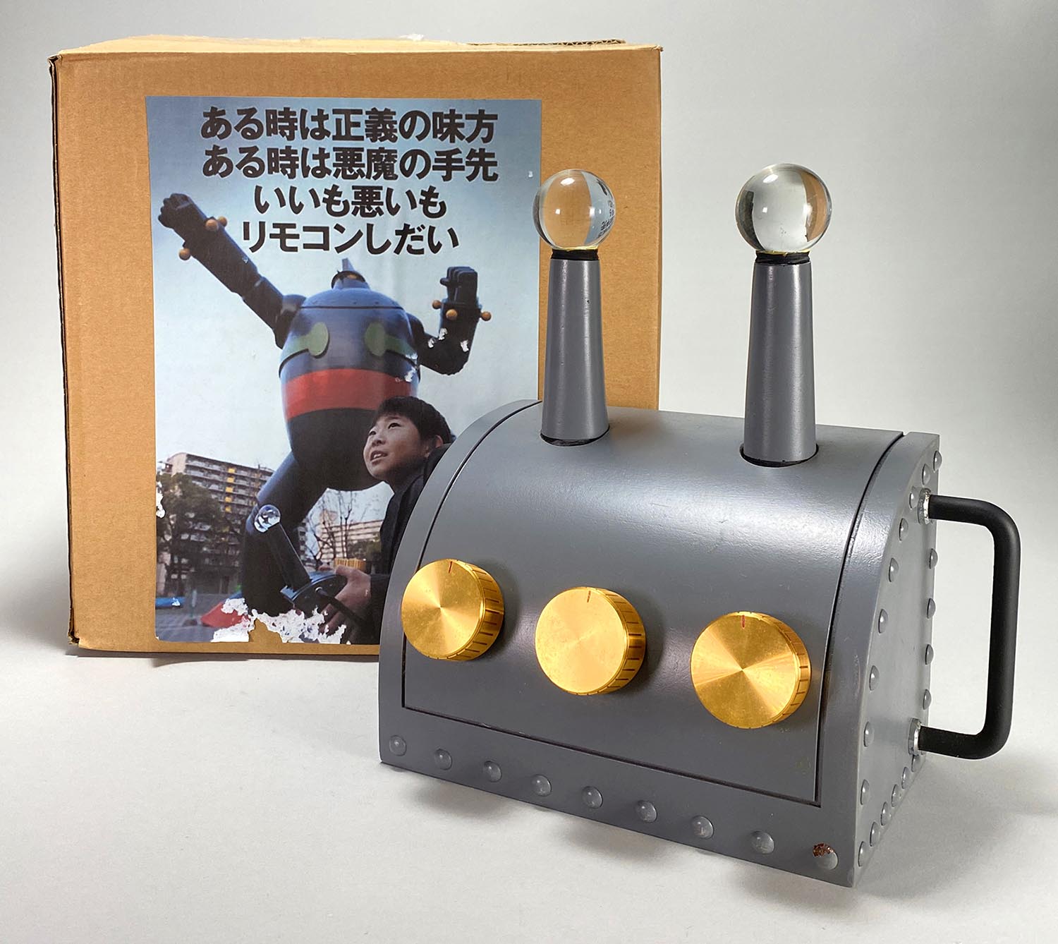 1349］ 働猿 鉄人28号リモコン