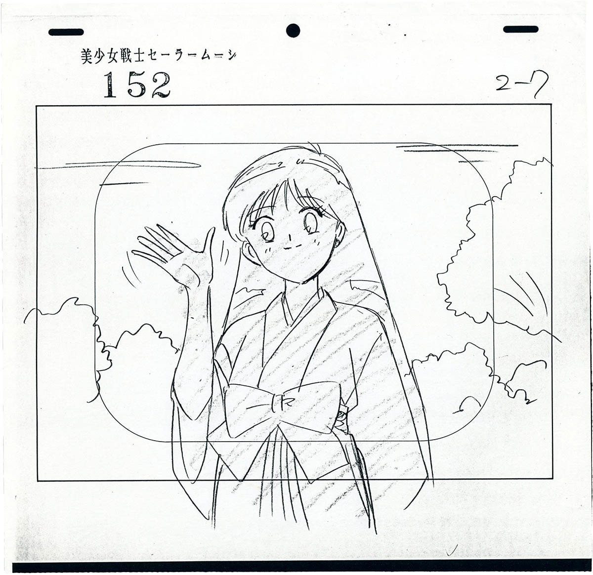 3104] 美少女戦士セーラームーン 原画 / 修正:伊藤郁子