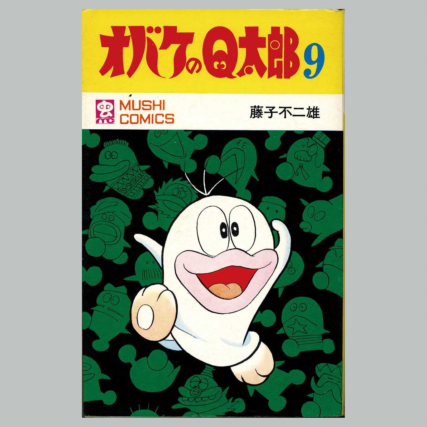 8509] 虫コミックス/藤子不二雄「オバケのQ太郎 全12巻初版セット」