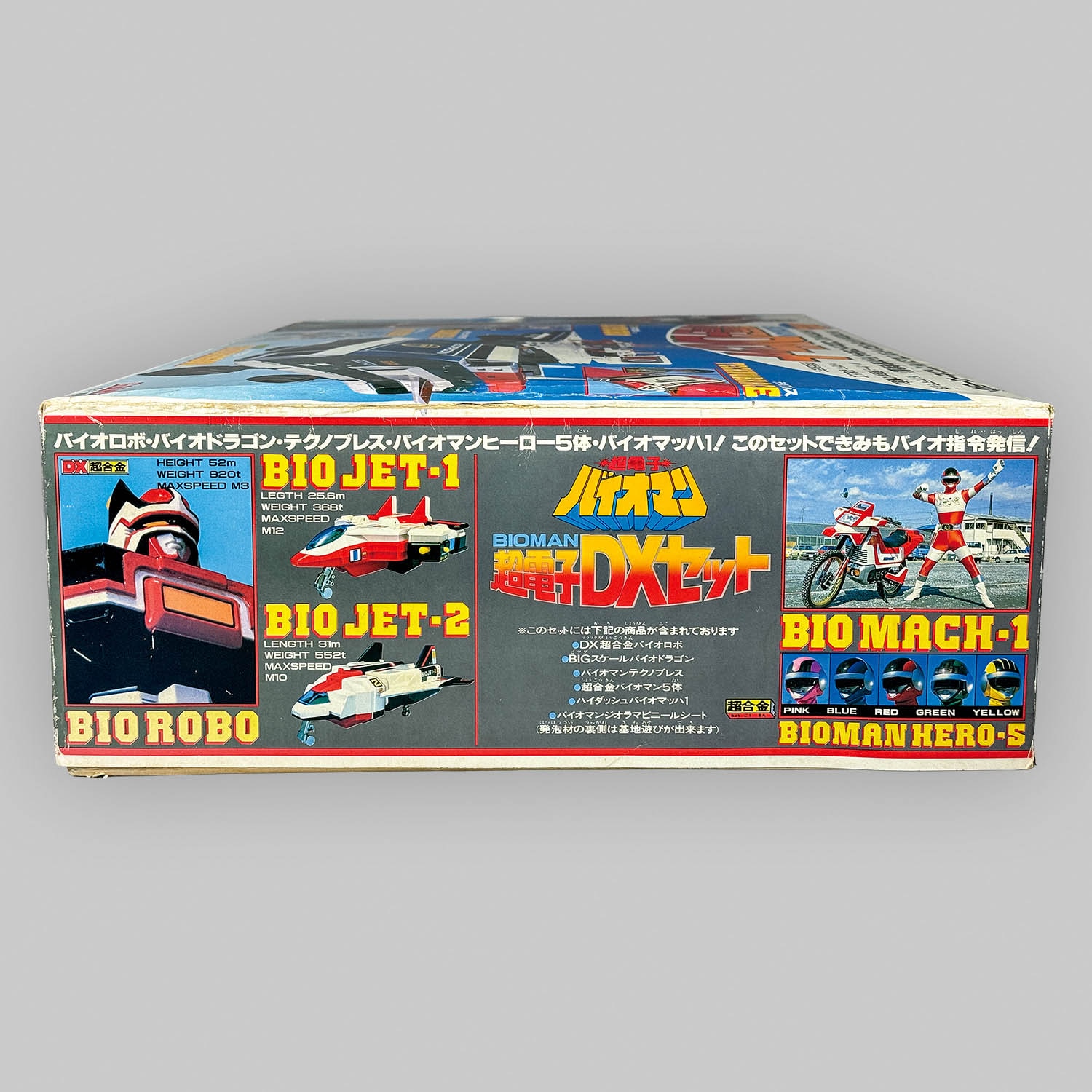 1001] 超電子バイオマン 超電子DXセット