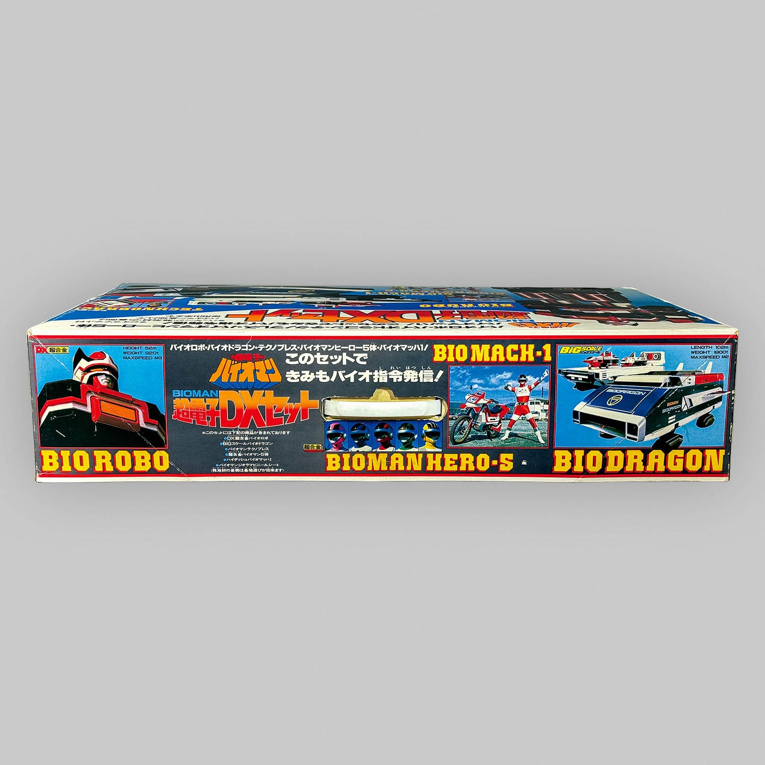 1001] 超電子バイオマン 超電子DXセット