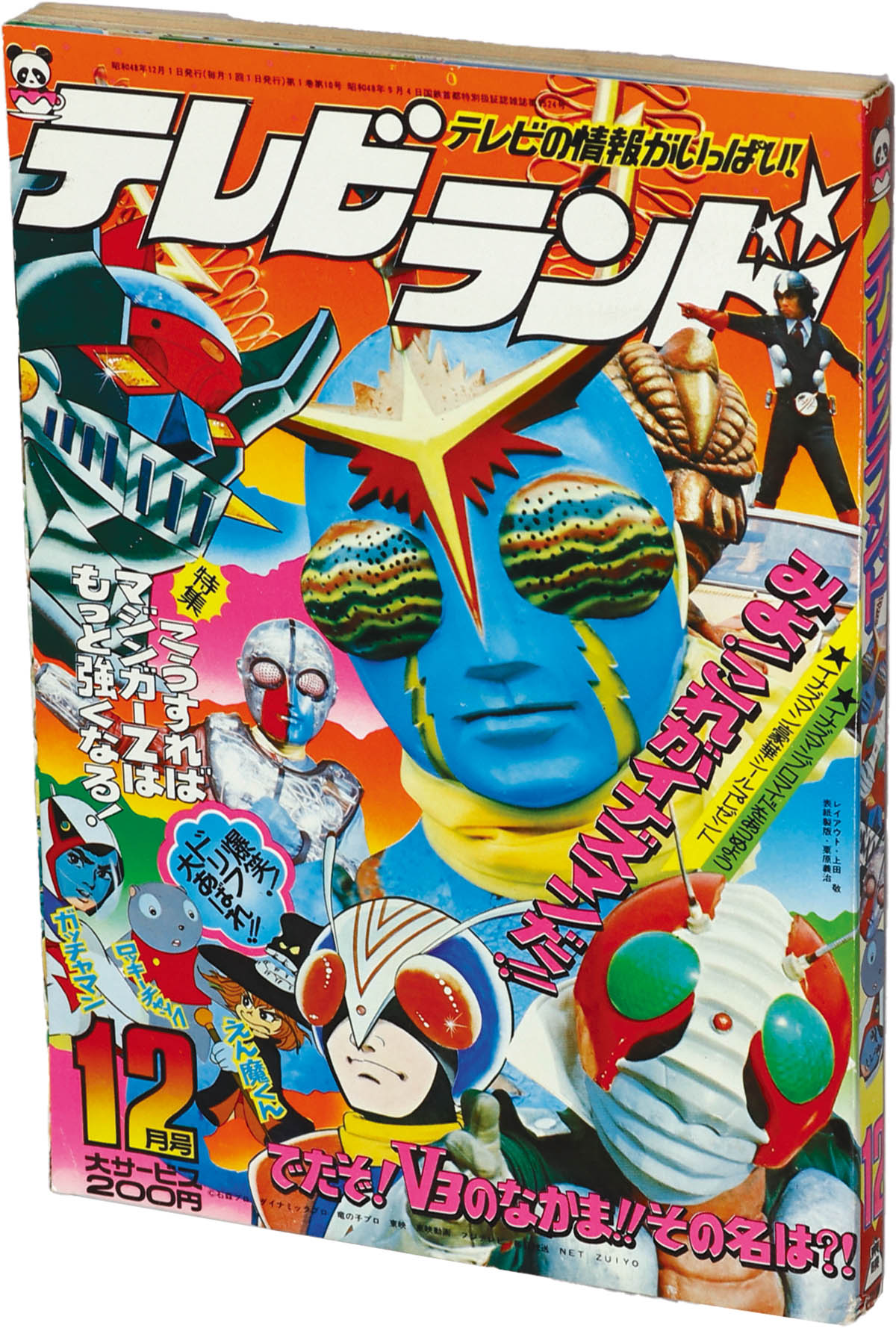 9040] テレビランド 1973(S48)12