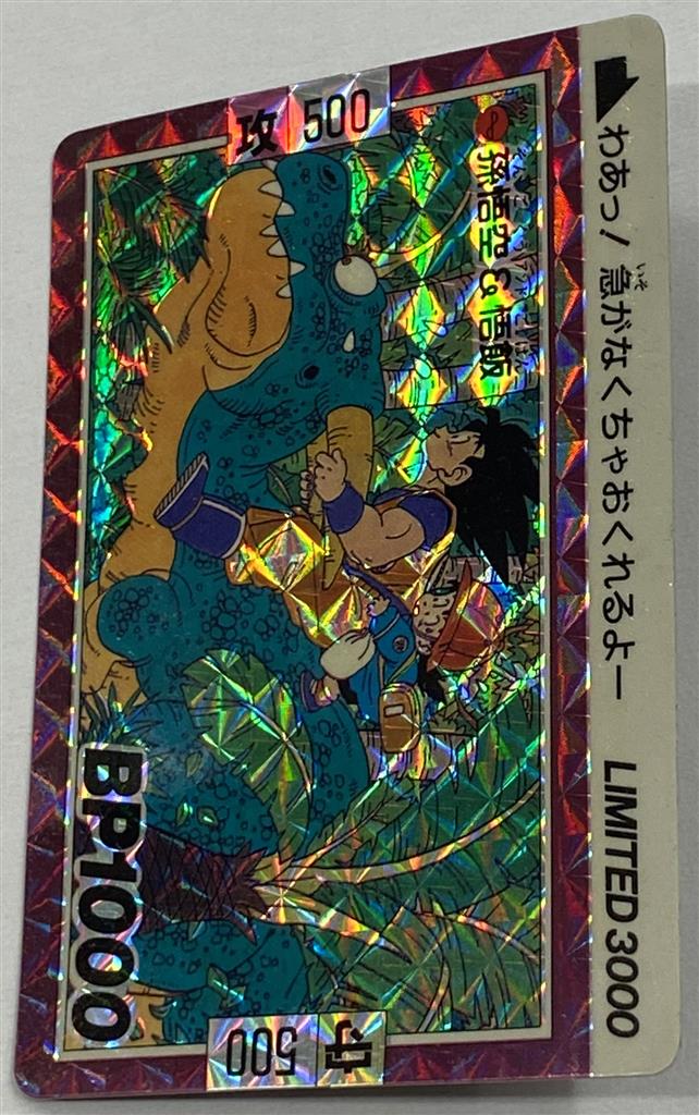 ドラゴンボールZ パワーアップカード 3000 ドラゴンボールZ カードダス
