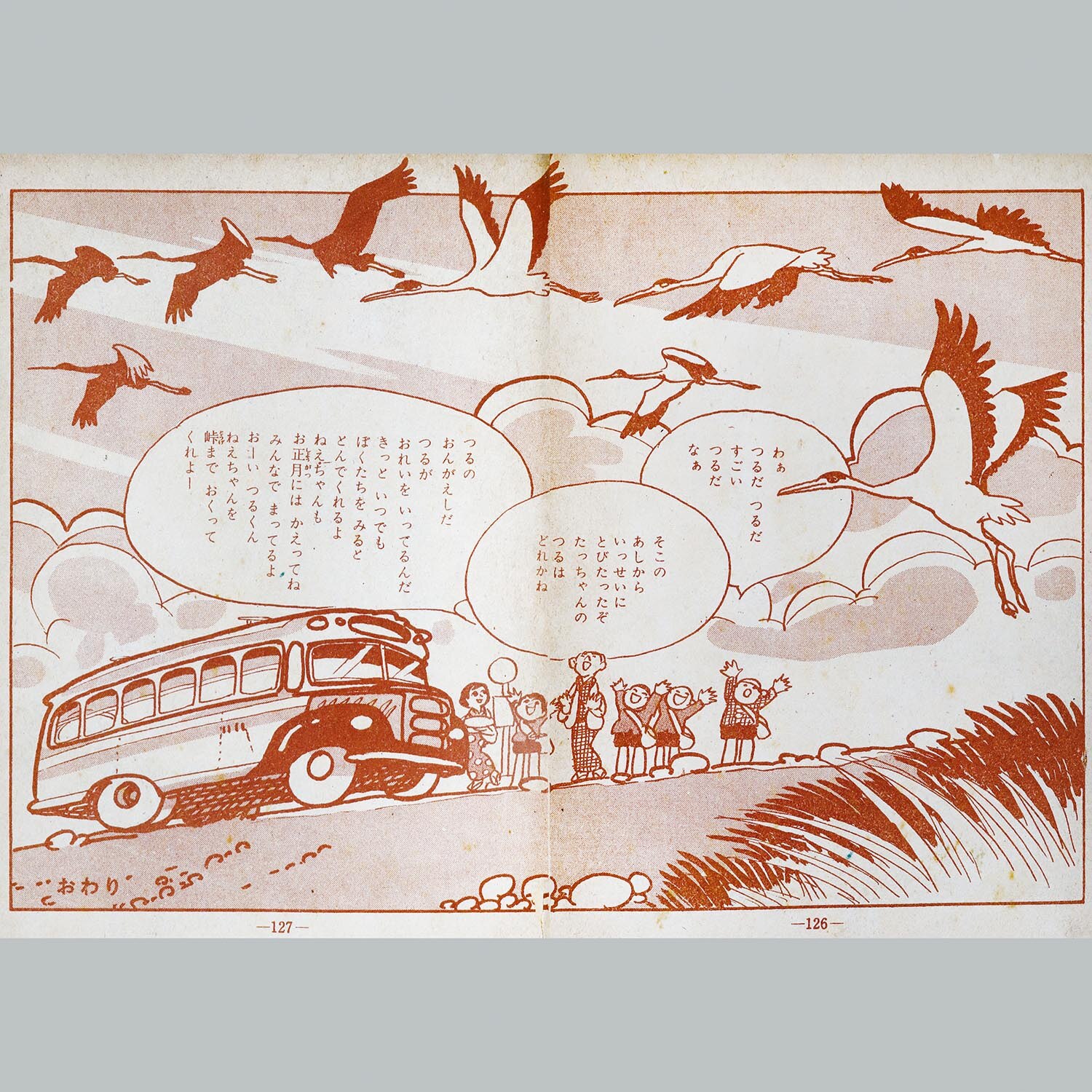 9304] きんらん社/森安なおや「夕づる日づる」