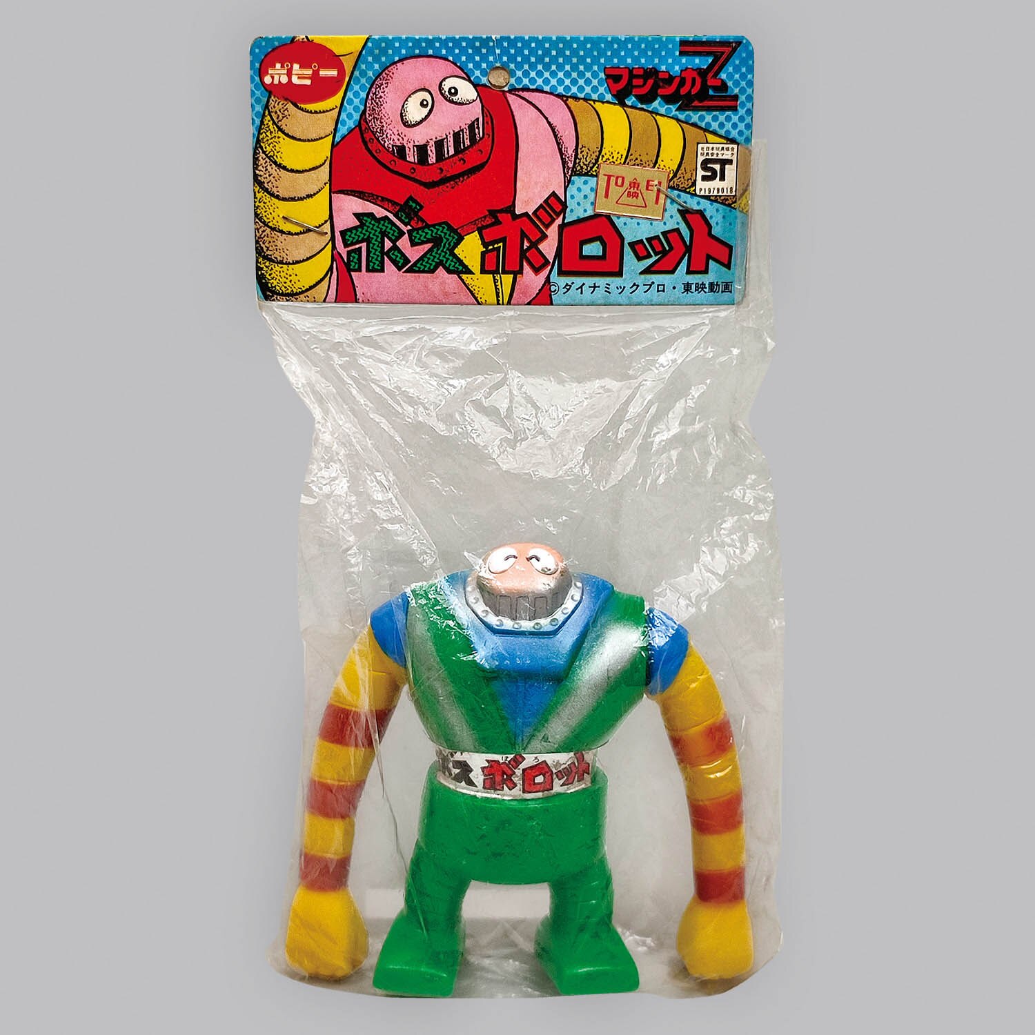 1084] ポピー ボスボロット ミニソフビ 緑成型