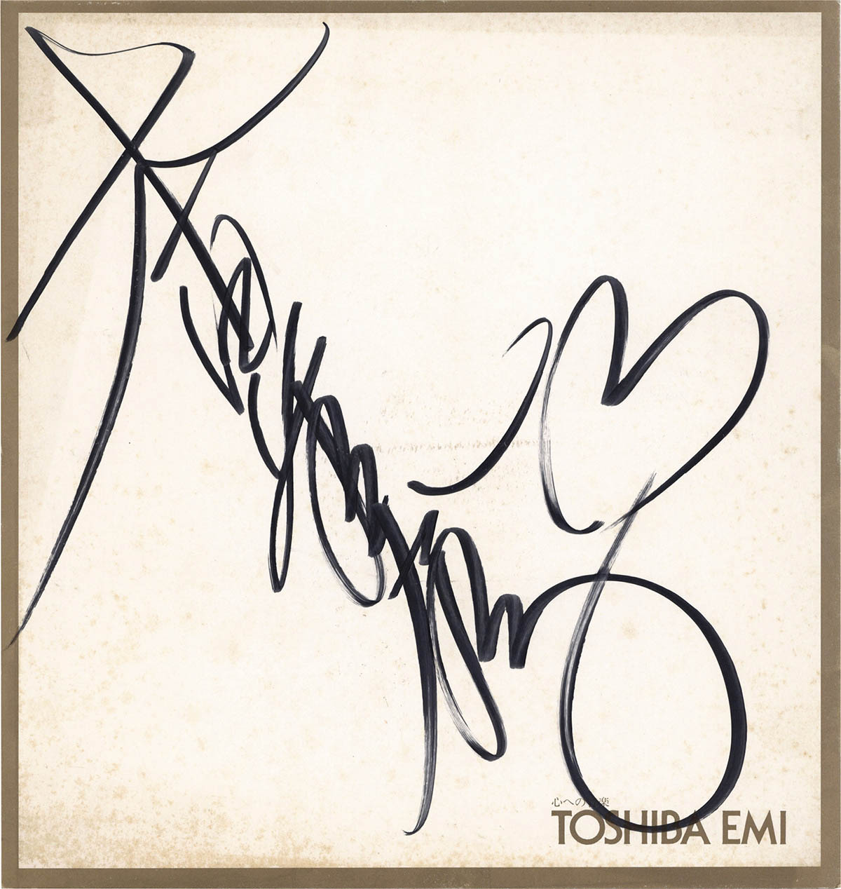 9562] 東芝EMI/「本田美奈子 直筆サイン色紙」