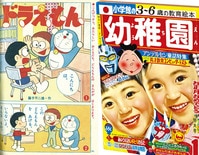 9015] 少女フレンド創刊25周年記念増刊 楳図かずお へび少女特集号