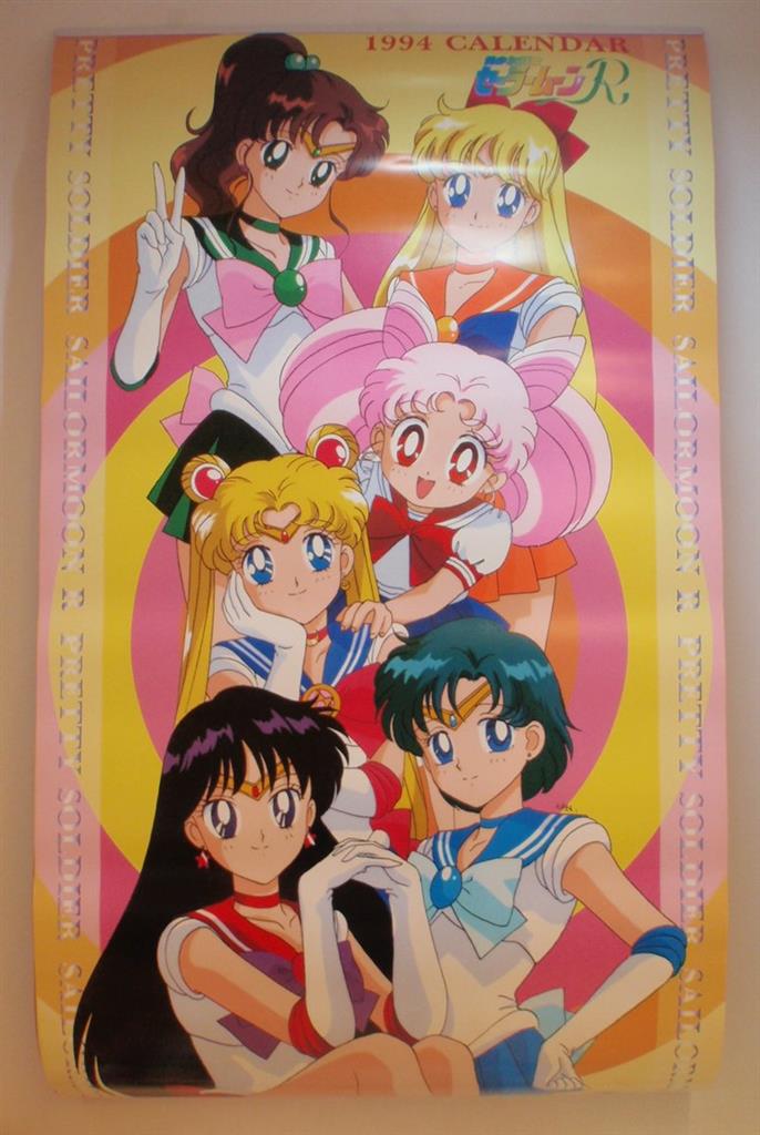 美少女カレンダー 1994 希少】当時物 1994年 美少女戦士セーラームーン