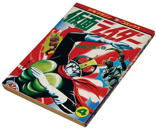 講談社カラーコミックス/石森章太郎「仮面ライダー全5巻初版セット」