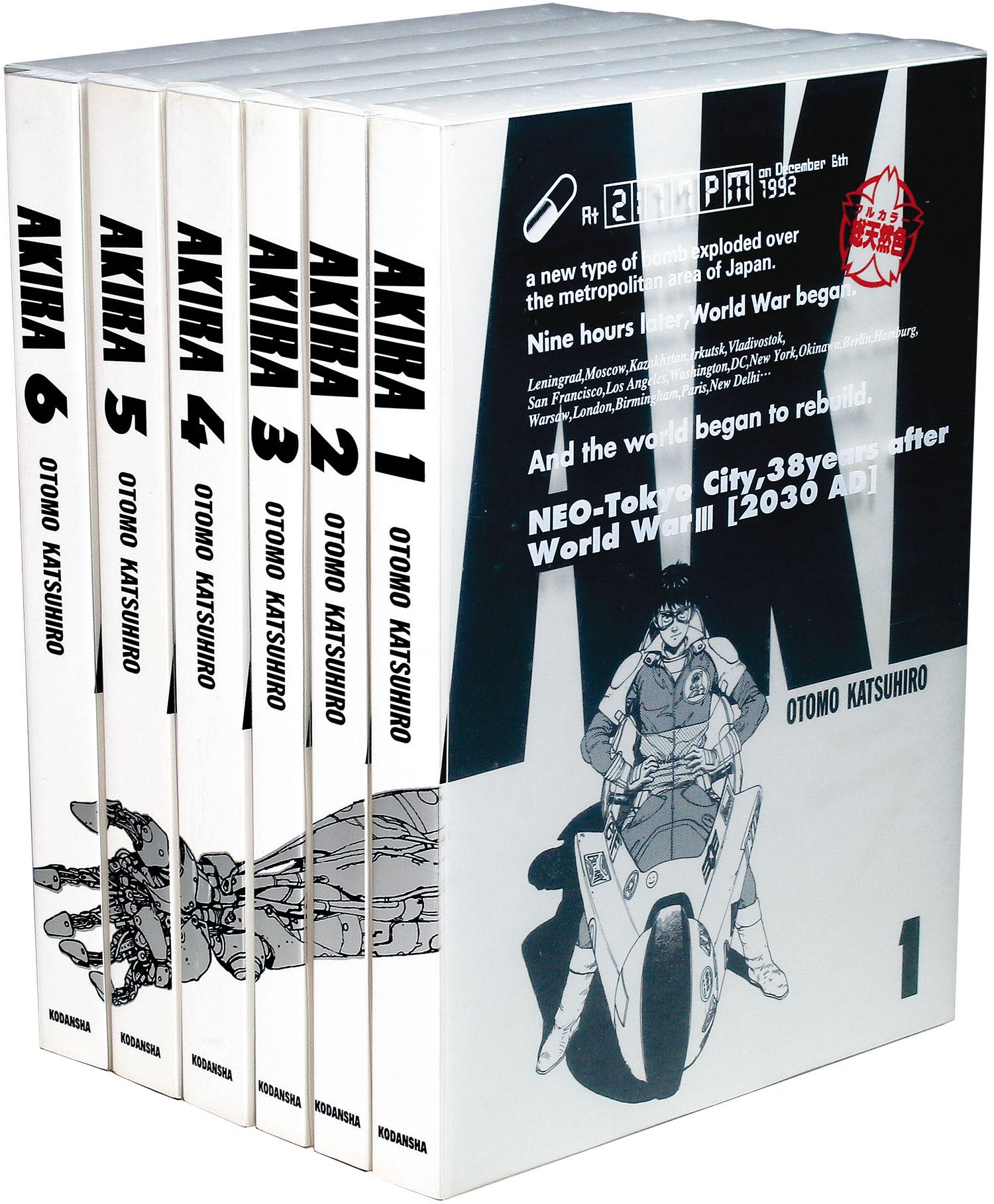 AKIRA 1〜3 フルカラー AKIRA 1〜3 フルカラー AKIRA 1〜3 フルカラー