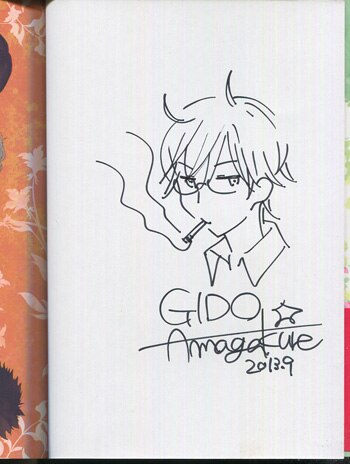 雨隠ギド 直筆イラストサイン本「悪だくみにも花はふる」