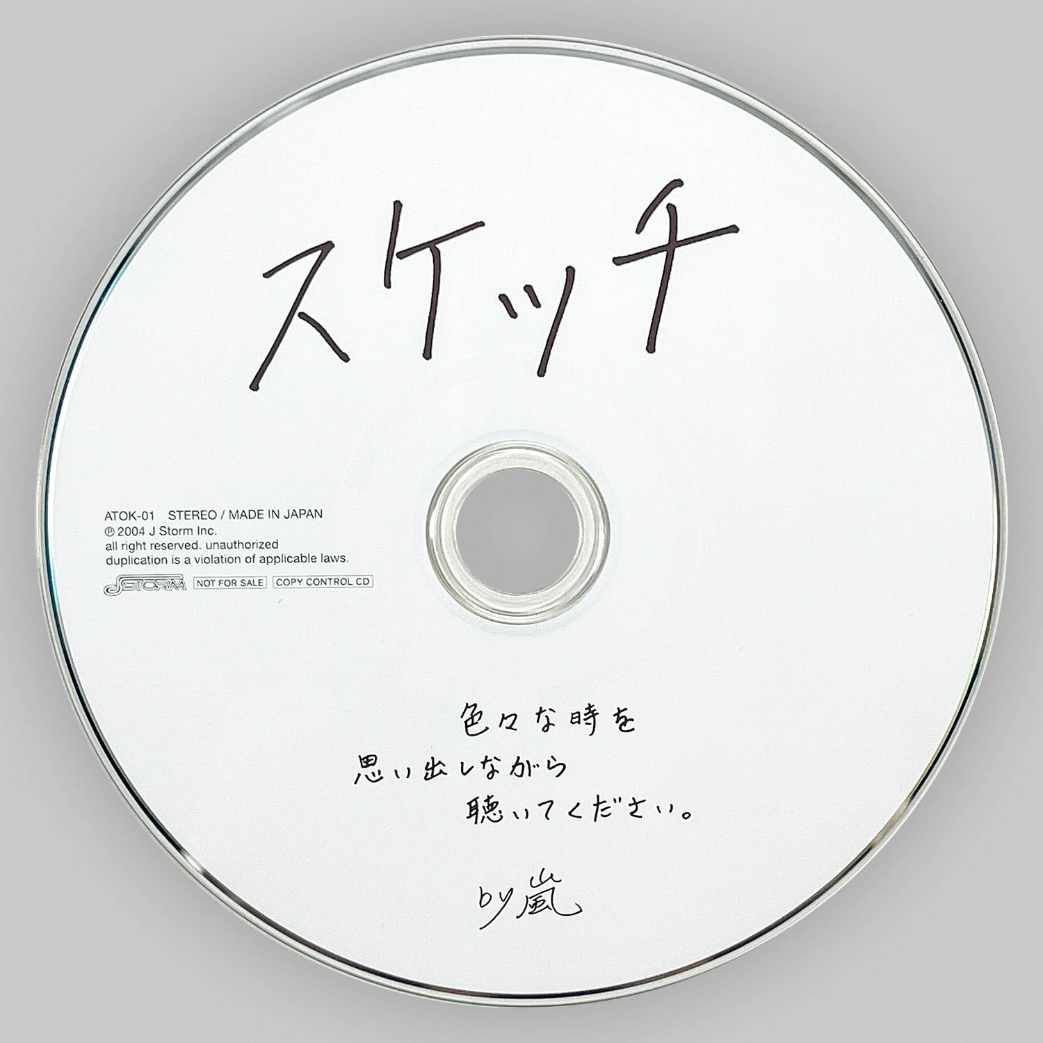 9053] 嵐 5th Anniversary CD 「スケッチ」