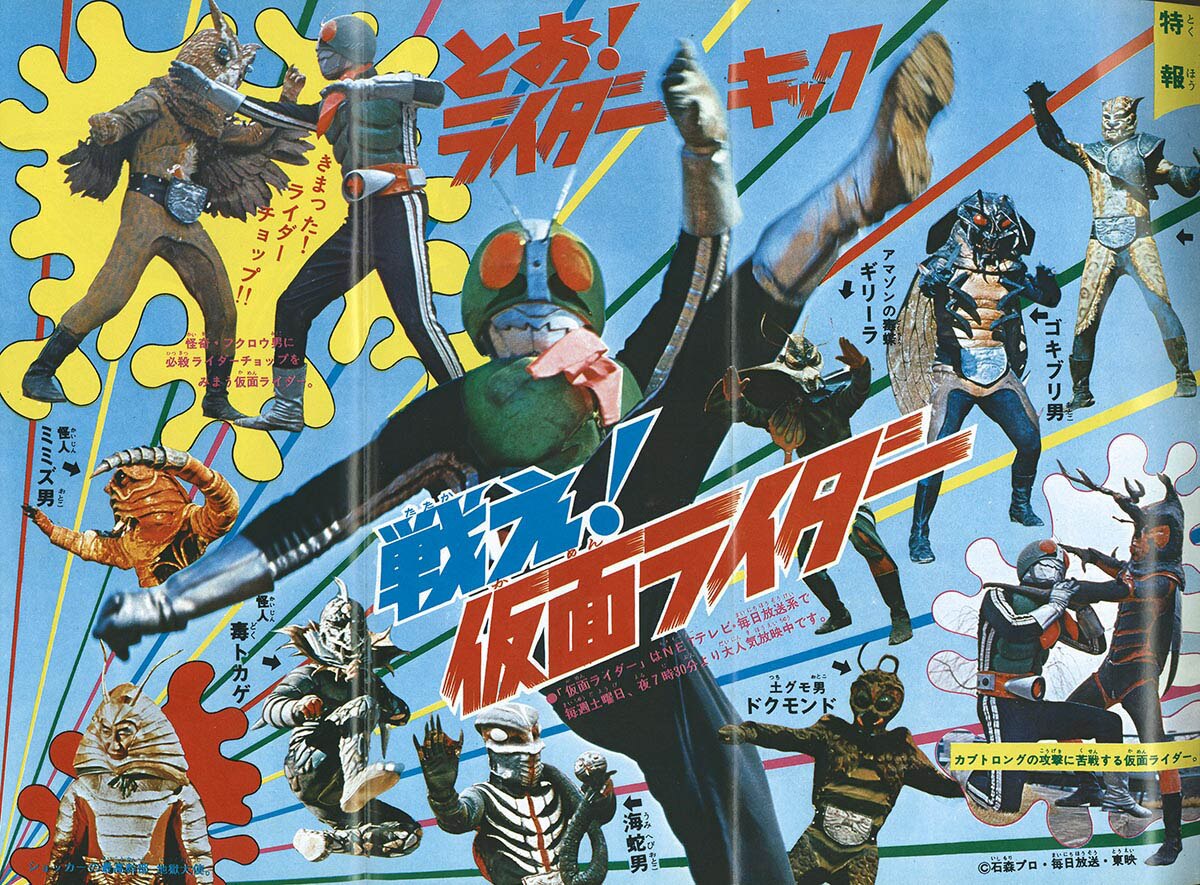 8530] 冒険王 1972(S47)06