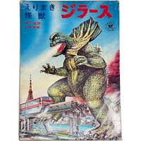 1222］ シカルナ・工房 ロボット鉄人28号アーミーグリーン成型