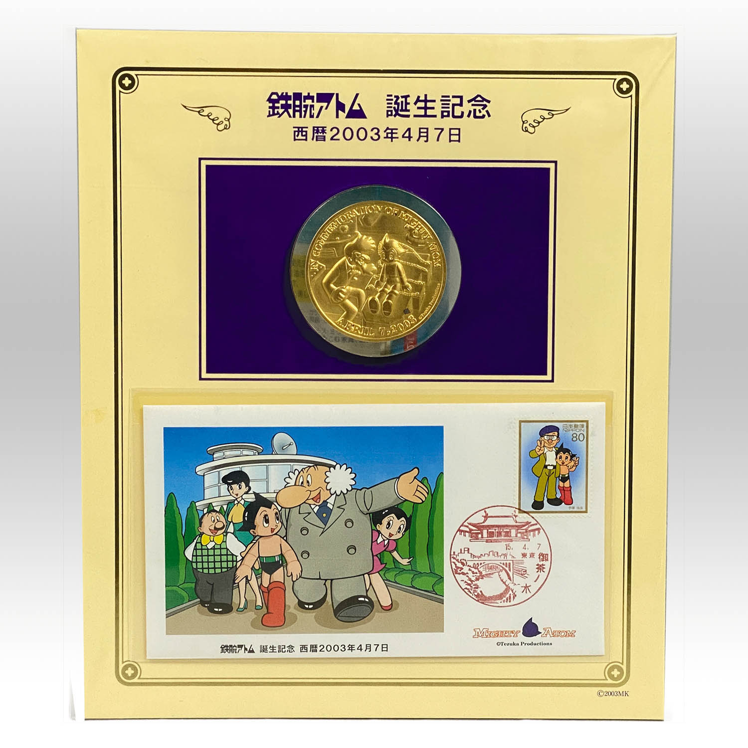 1710] 公式記念メダル 記念カバー特別セット A・純金製