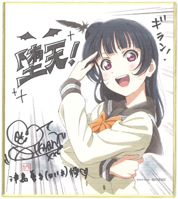 直筆サイン入りカラー複製ミニ色紙 小林愛香 ラブライブ!サンシャイン