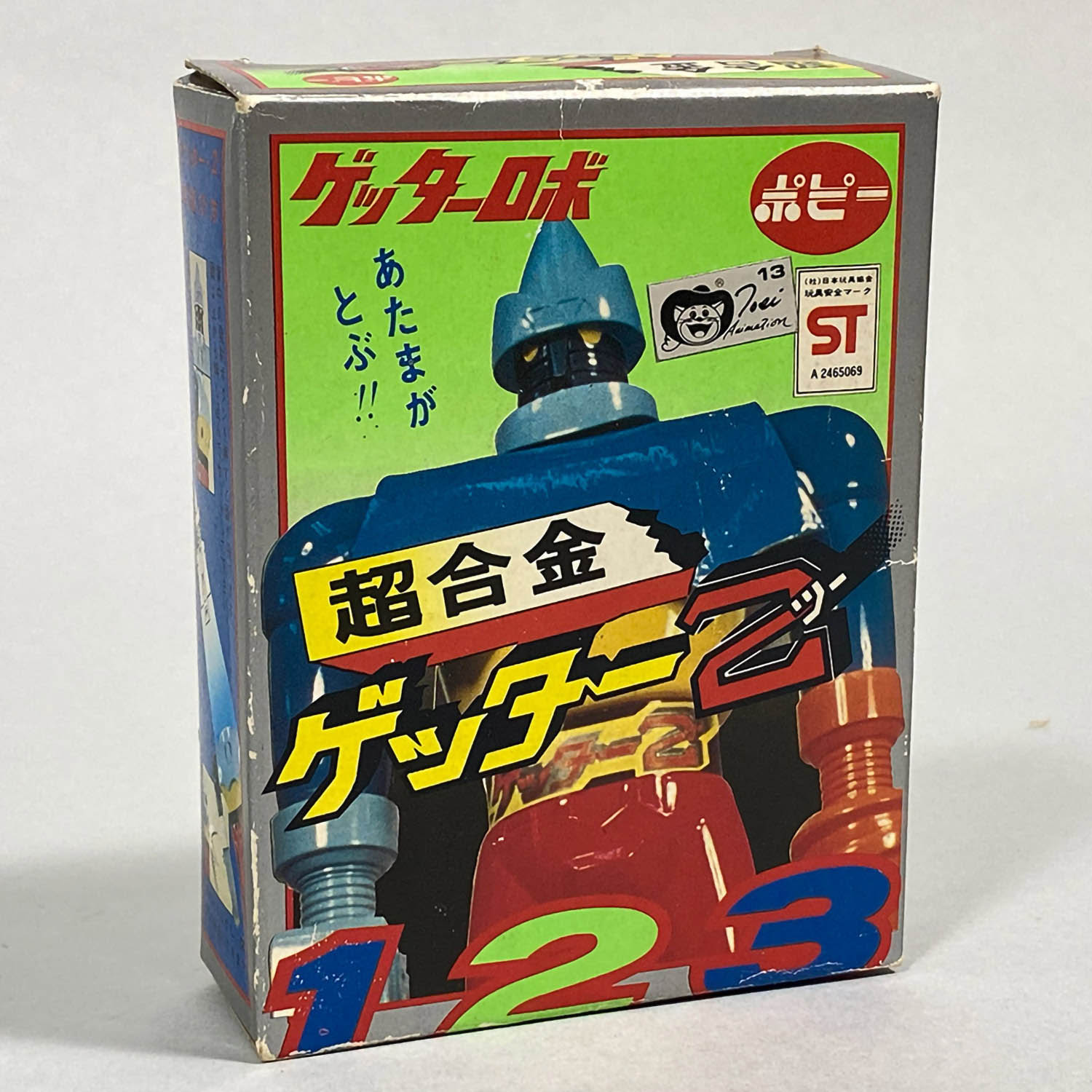 1820] ポピー 超合金 ゲッター2(2期)