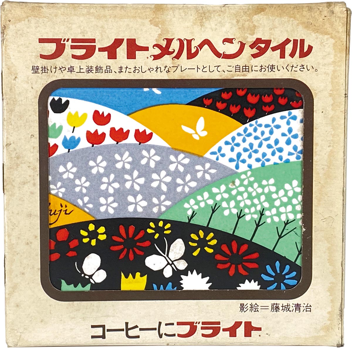 1550] Nestle 藤城清治 影絵 ブライト メルヘン タイル