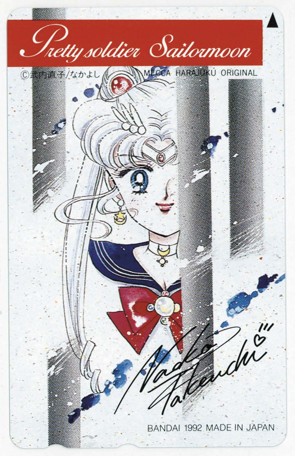 2080] 美少女戦士セーラームーン セーラームーン(原作) テレカ