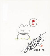 池川伸治直筆原稿「首娘」29枚完結+後記1枚