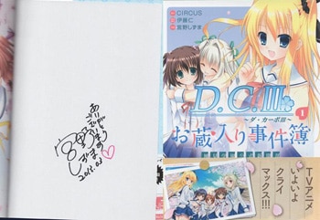 宮野しずま 直筆サイン本「D.C.III~ダ・カーポIII~ 風見学園公式新聞部