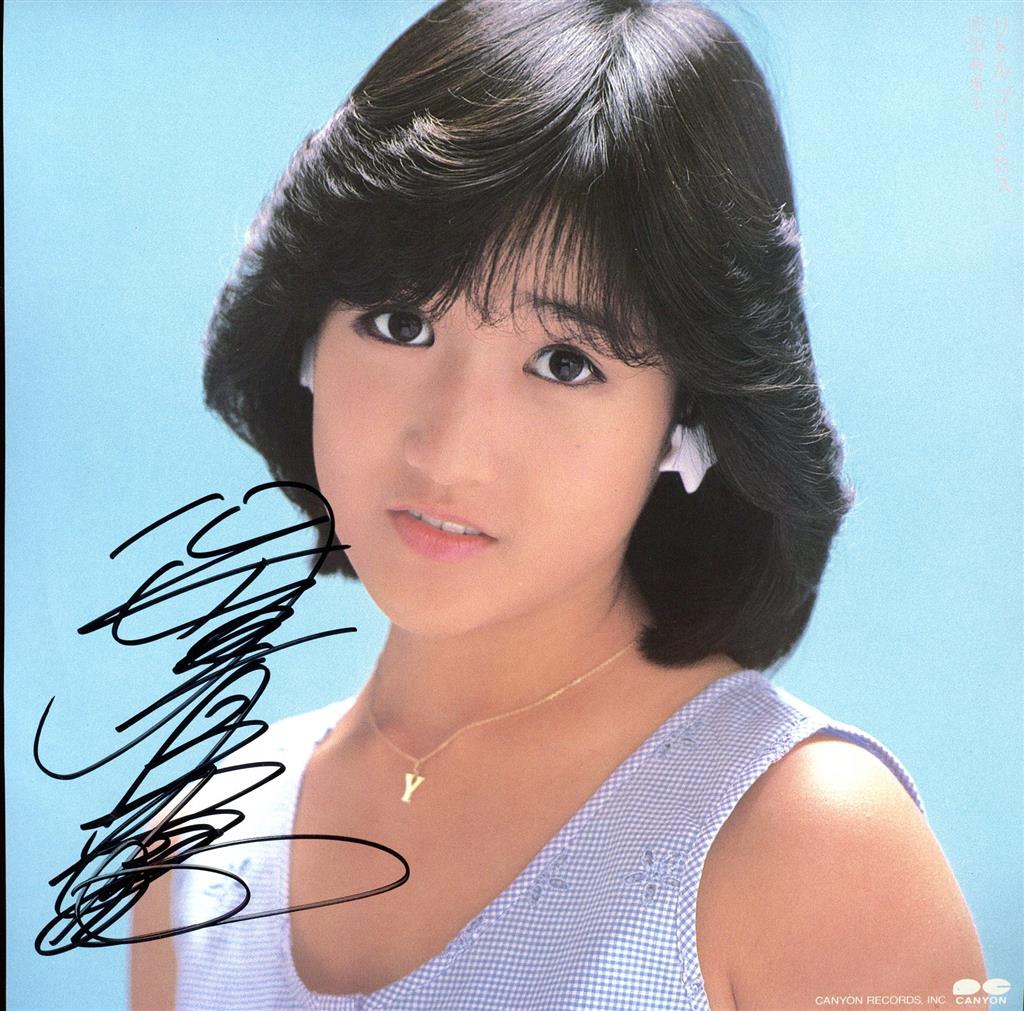 岡田有希子 サイン入りミニポスター（袋付）