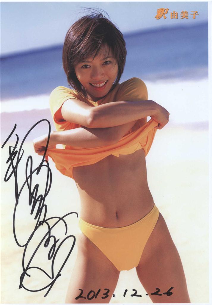 直筆サイン入りフォト 釈由美子