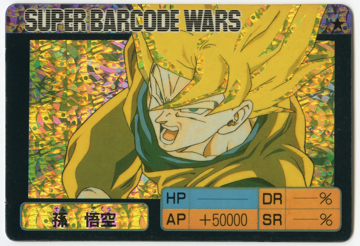ドラゴンボールZ カードダス スーパーバーコードウォーズ 156