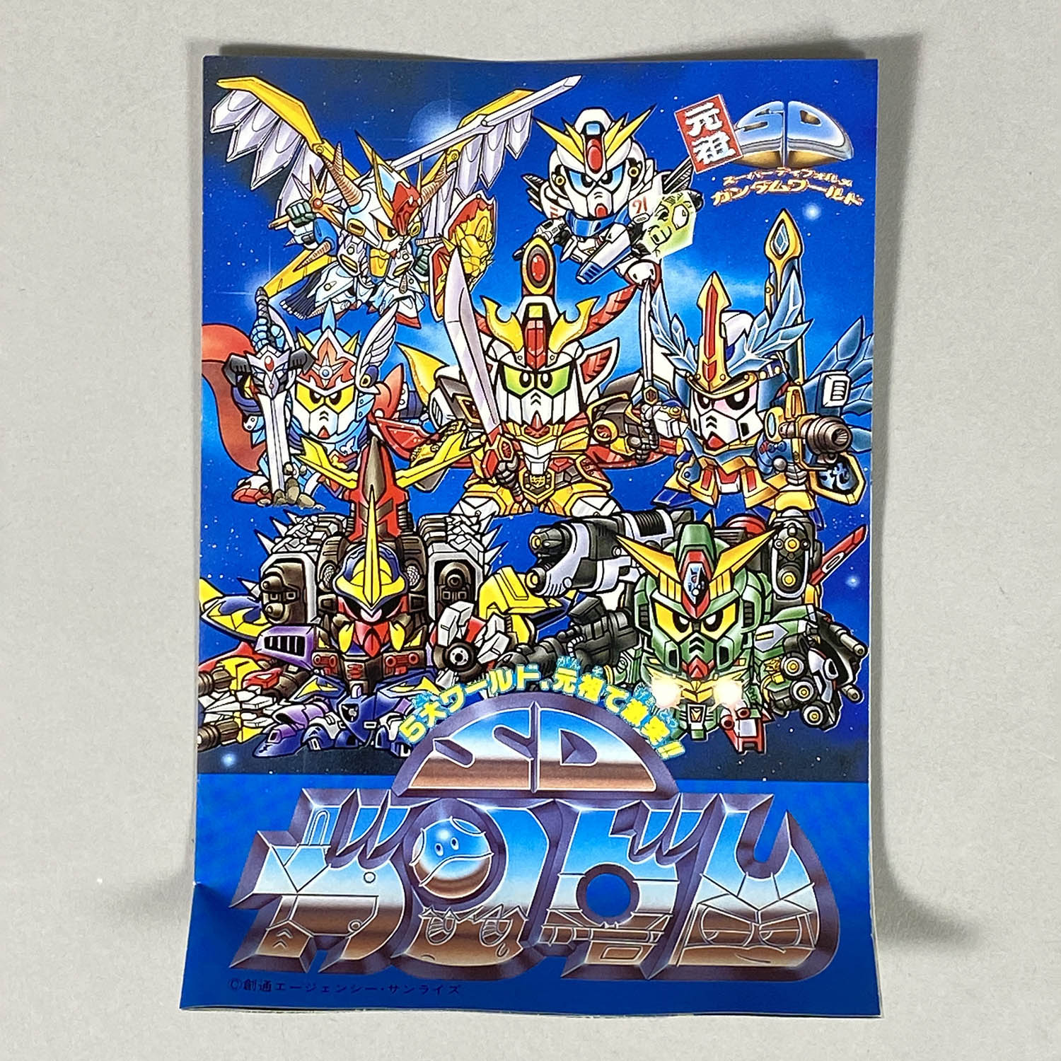 4286] バンダイ 元祖SDガンダム 闇騎士ガンダムマークII