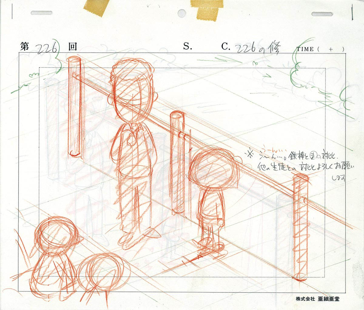 2143] ちびまる子ちゃん セル / さくらももこ