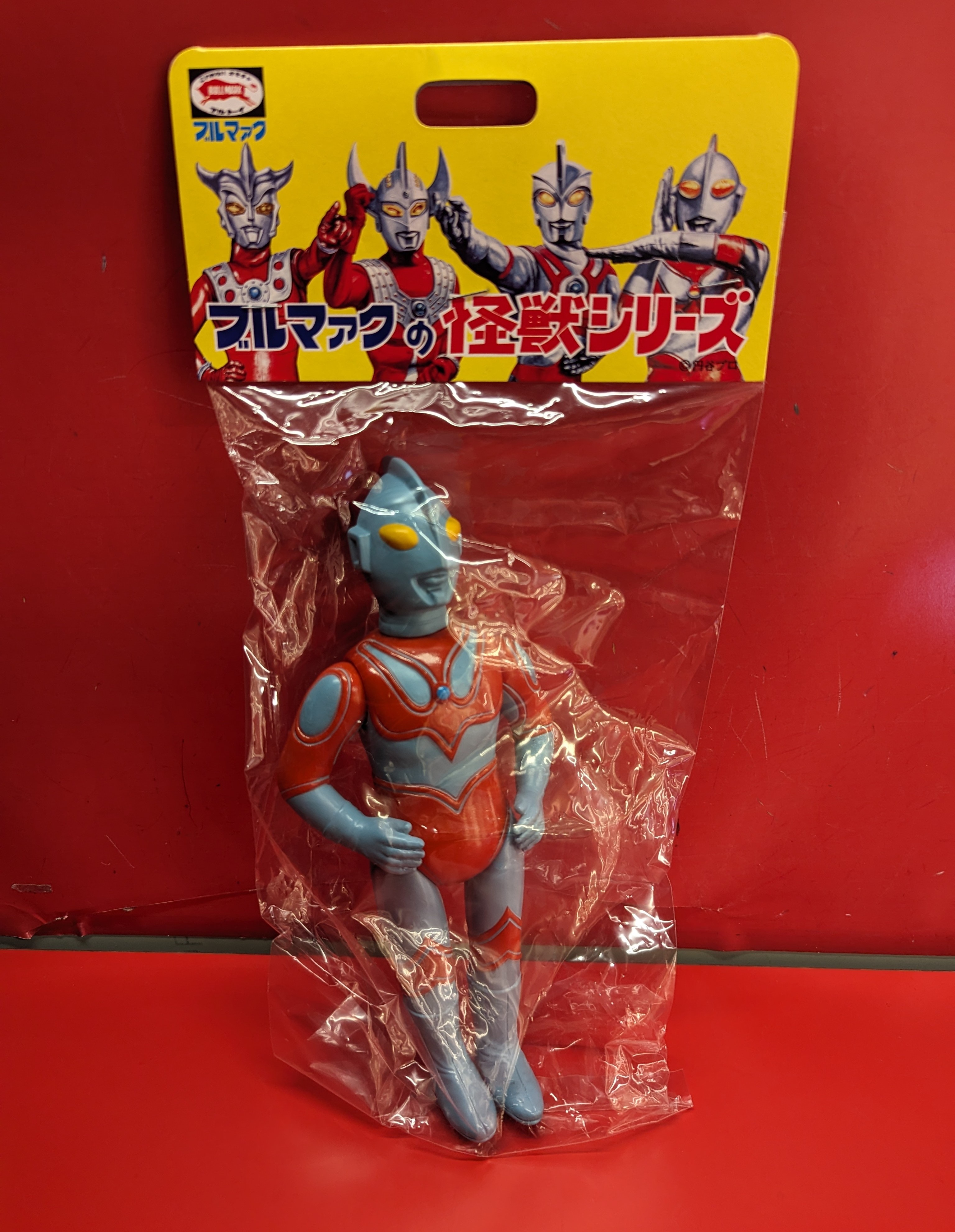 ブルマァク ザザーン蓄光（復刻版） ブルマァクの怪獣シリーズ ソフビ