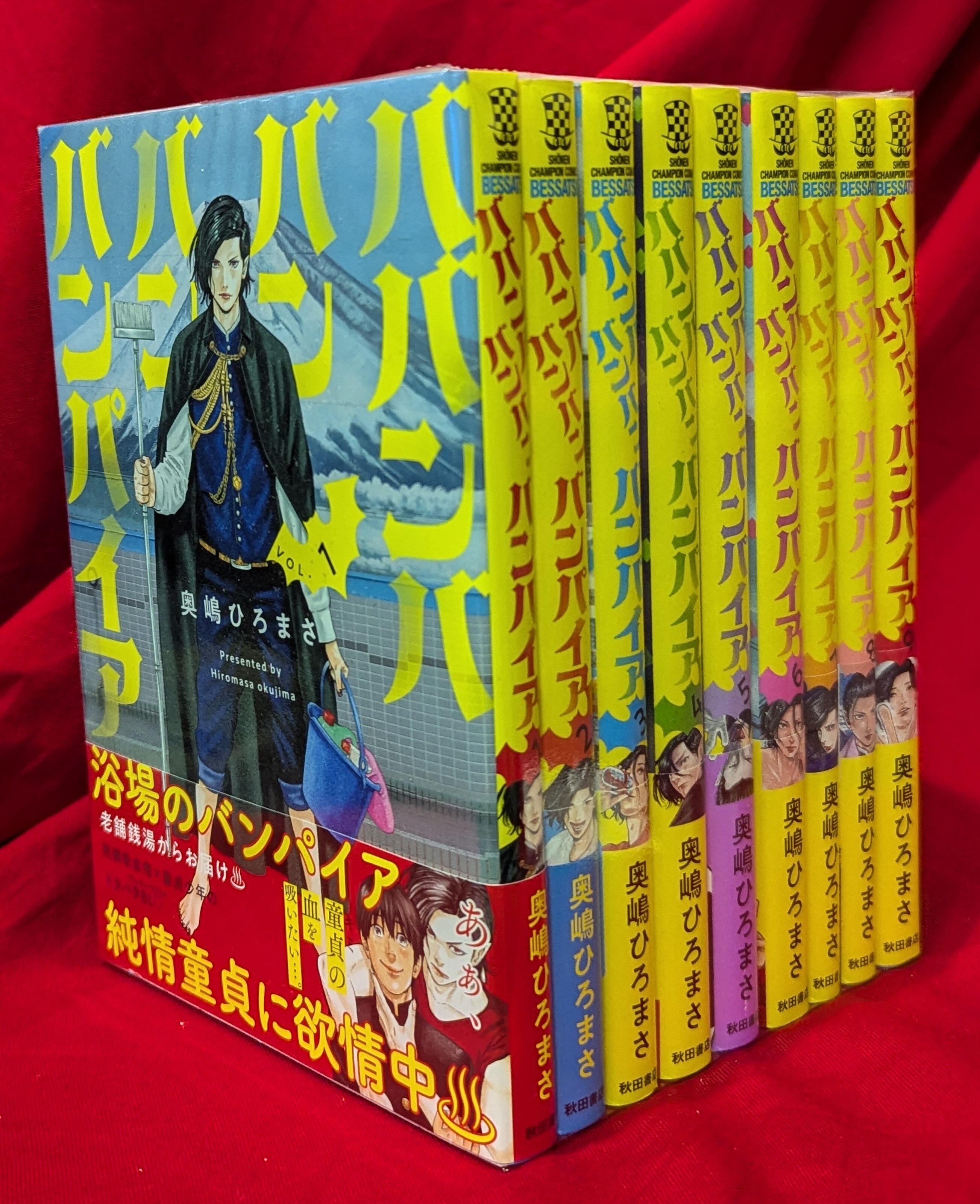 ババンババンバンバンパイア1巻〜12巻 オマケ付き ババンババンバン