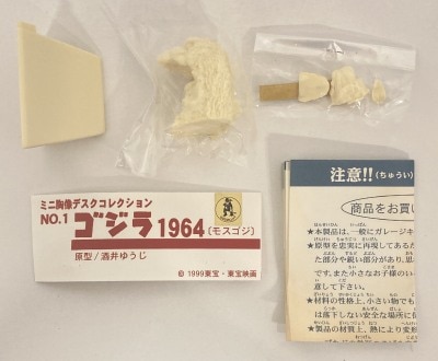 まんだらけ通販 | TOY - 酒井ゆうじ造型工房